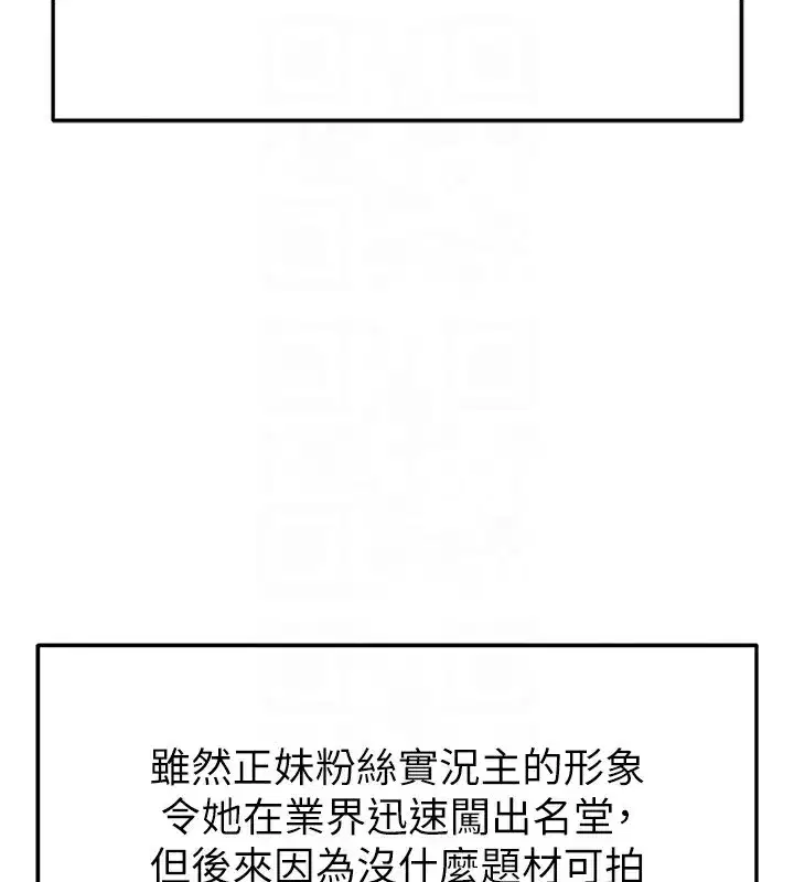第18話-足球女直播主的理想情人