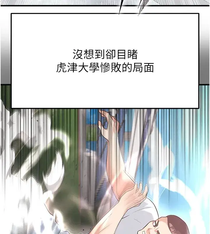 第18話-足球女直播主的理想情人