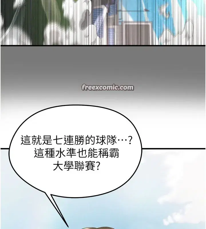 第18話-足球女直播主的理想情人