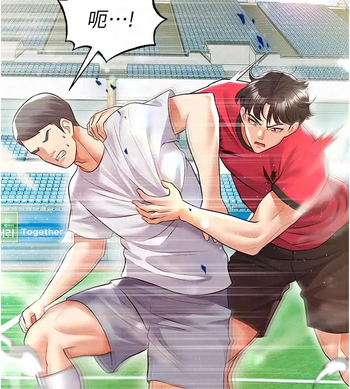 第18話-足球女直播主的理想情人