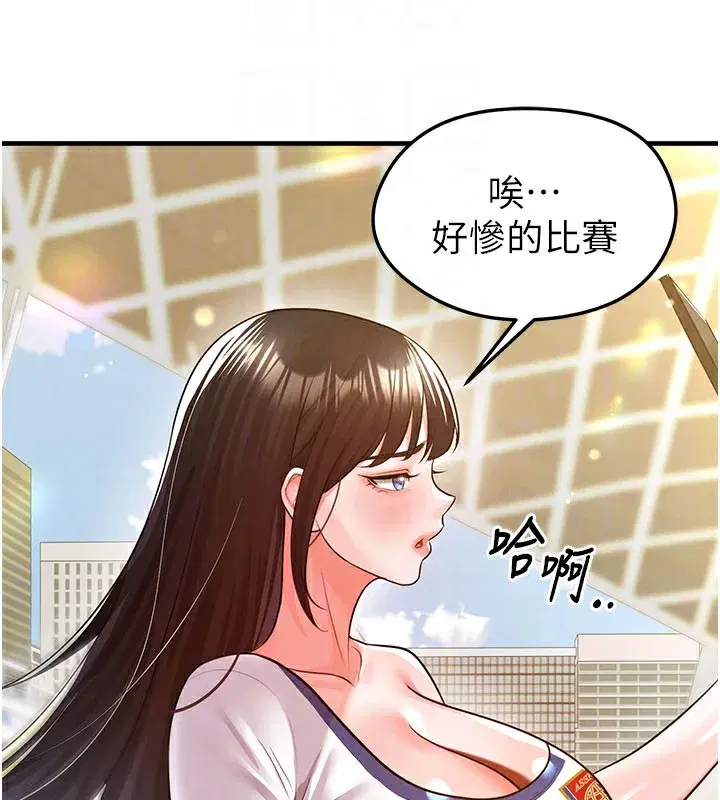 第18話-足球女直播主的理想情人