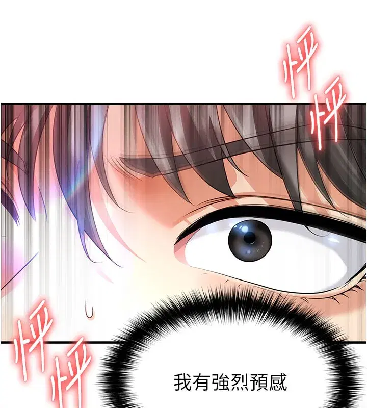 第18話-足球女直播主的理想情人