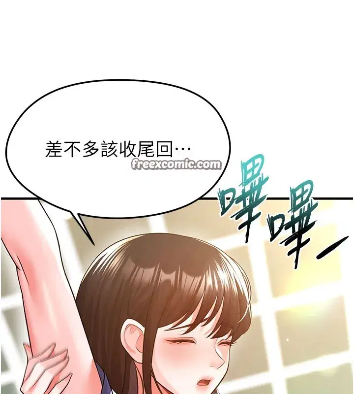 第18話-足球女直播主的理想情人