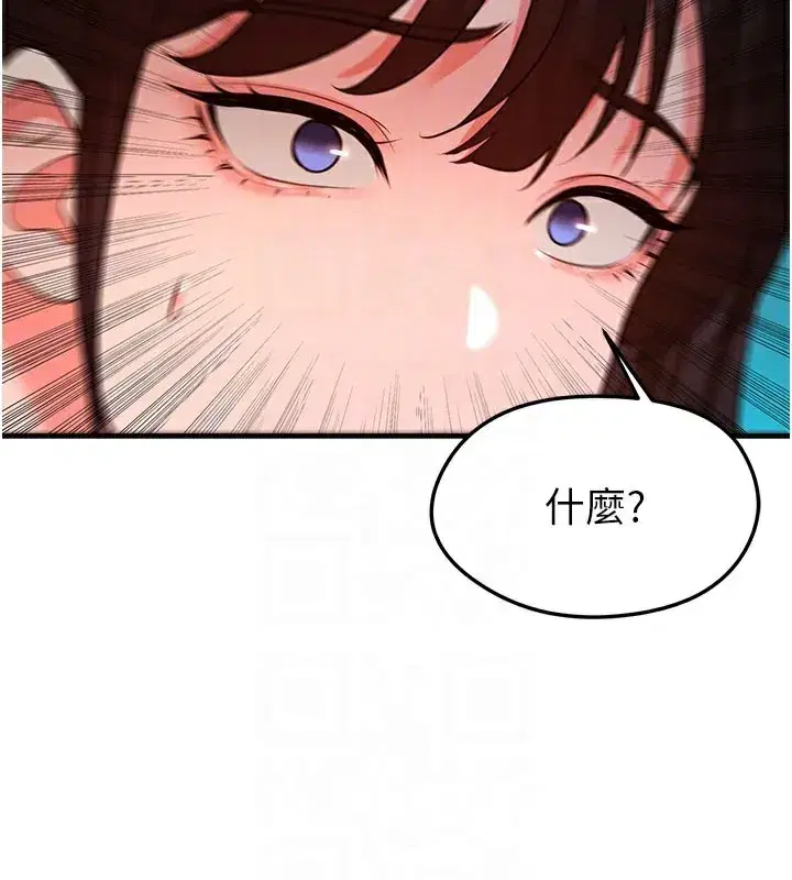 第18話-足球女直播主的理想情人