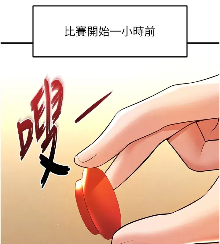 第18話-足球女直播主的理想情人