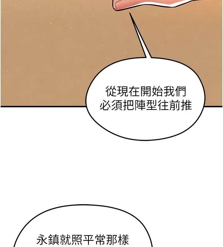 第18話-足球女直播主的理想情人