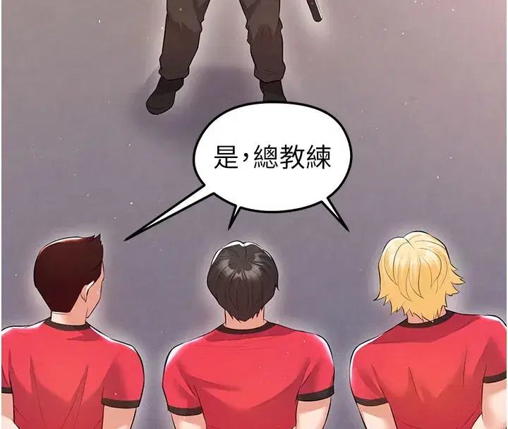 第18話-足球女直播主的理想情人