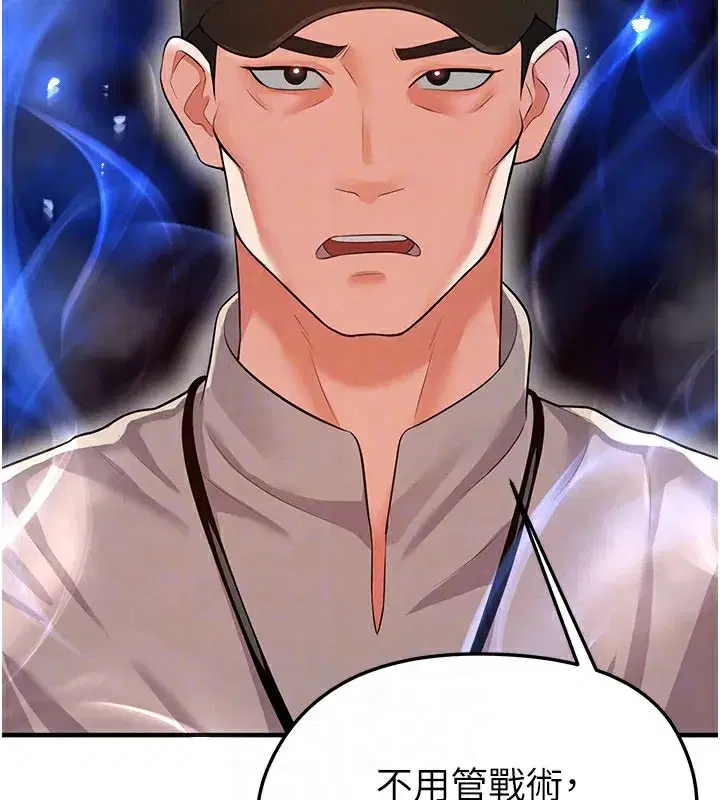 第18話-足球女直播主的理想情人