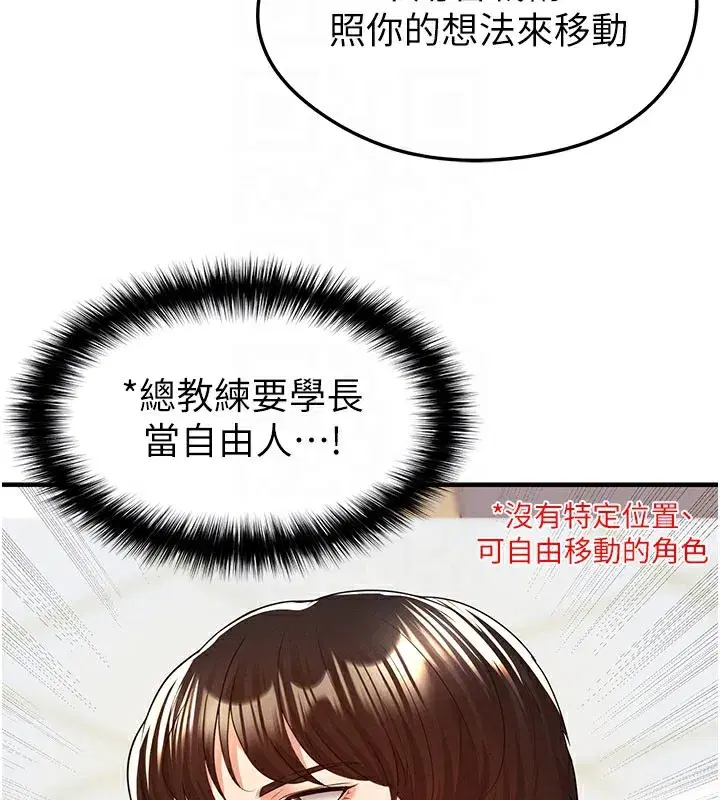 第18話-足球女直播主的理想情人