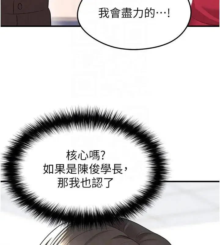 第18話-足球女直播主的理想情人