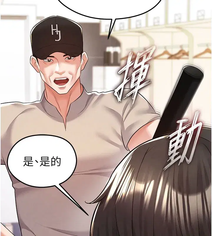 第18話-足球女直播主的理想情人