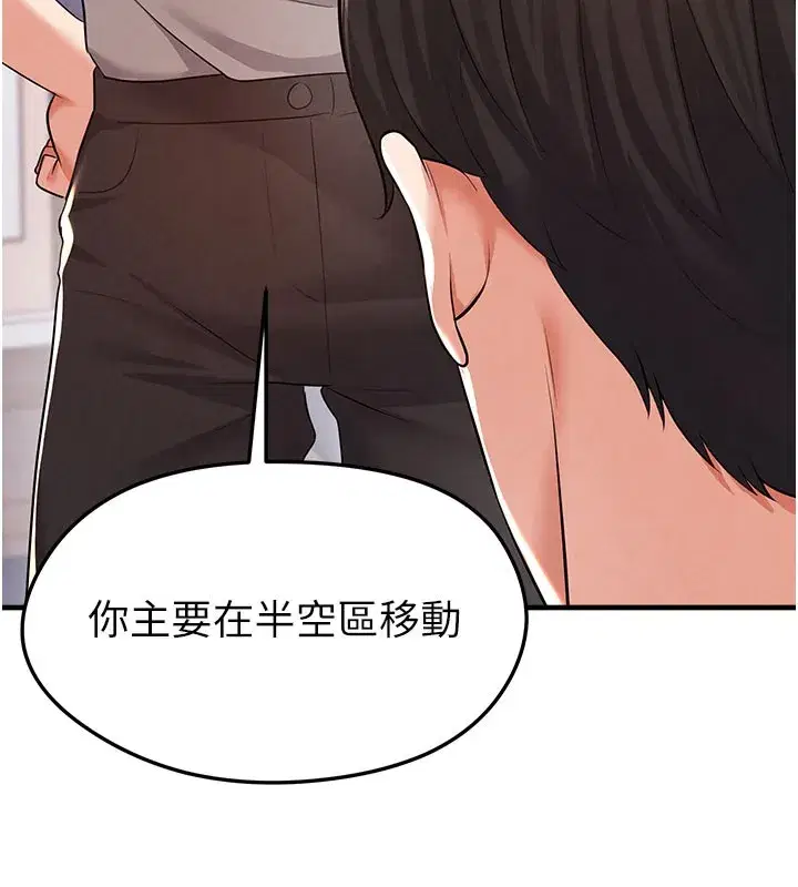 第18話-足球女直播主的理想情人