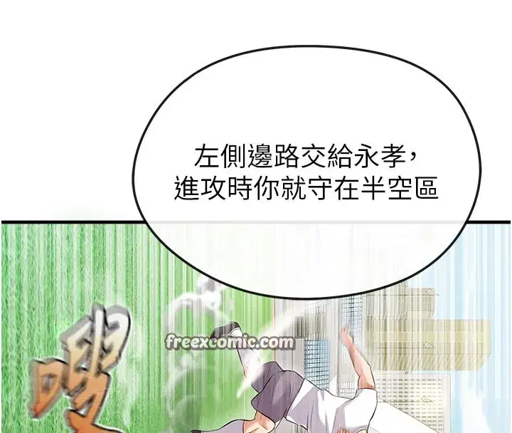 第18話-足球女直播主的理想情人