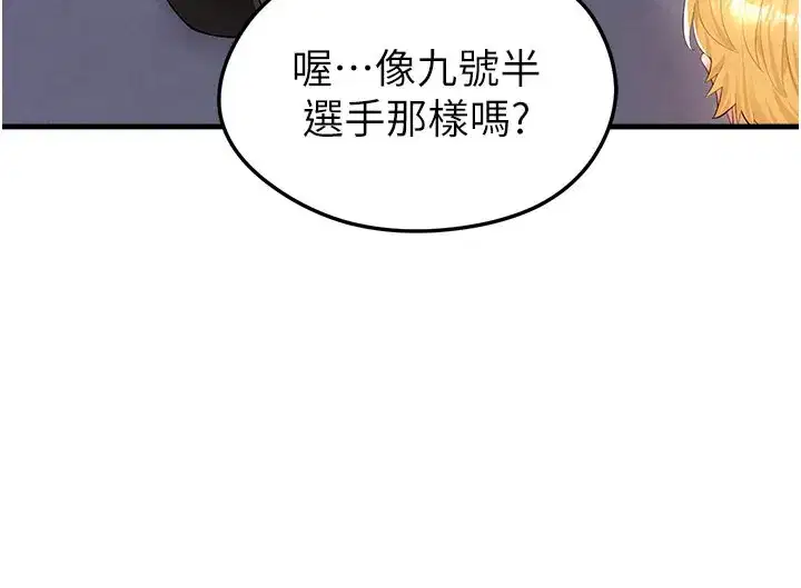 第18話-足球女直播主的理想情人