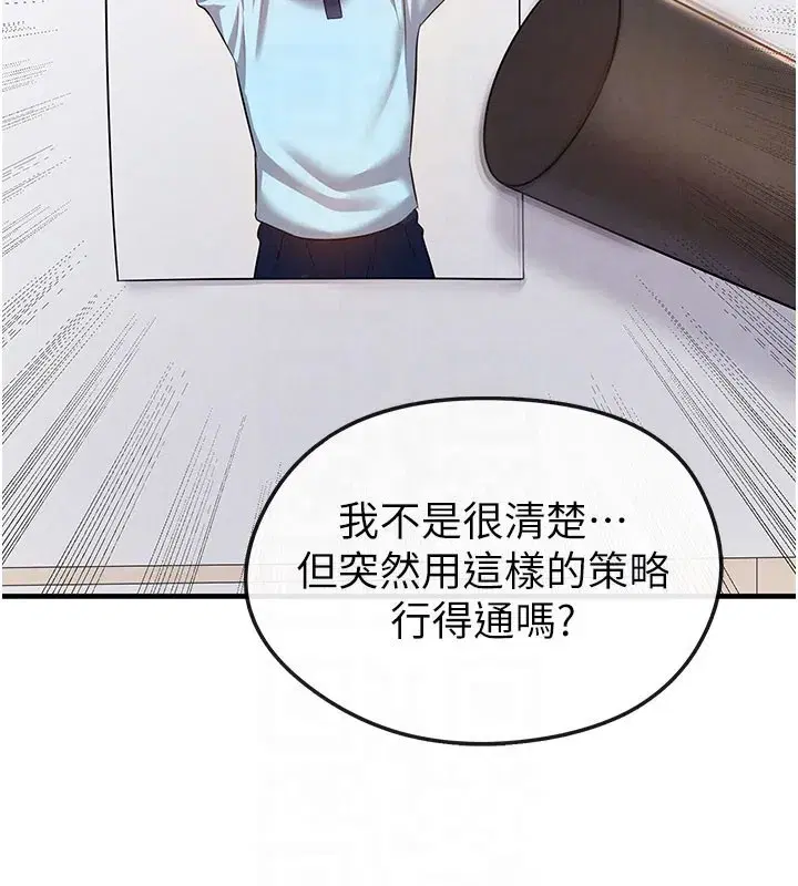 第18話-足球女直播主的理想情人