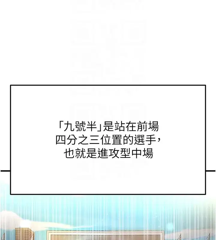 第18話-足球女直播主的理想情人