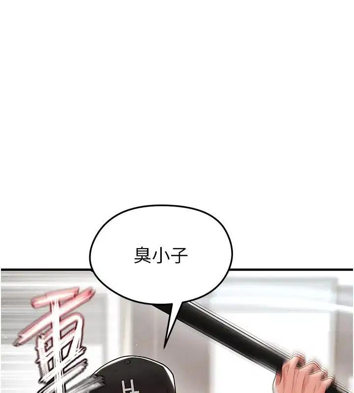 第18話-足球女直播主的理想情人