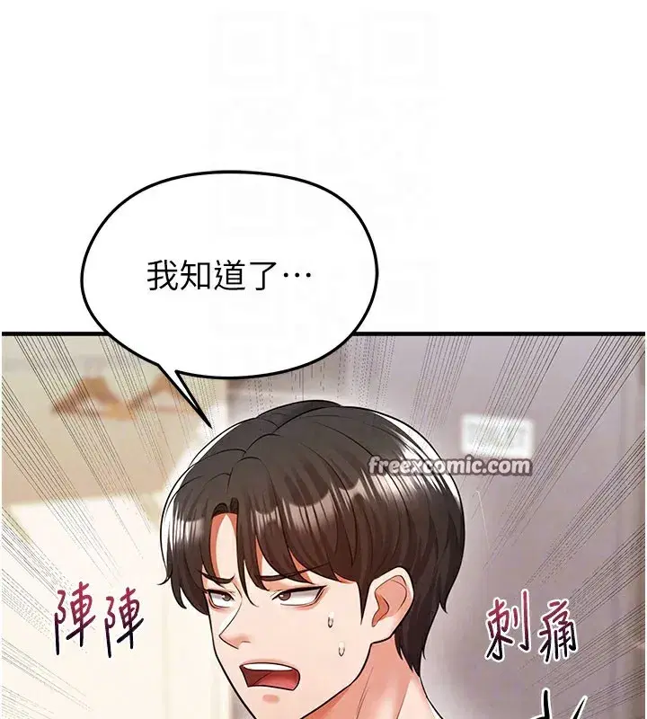 第18話-足球女直播主的理想情人