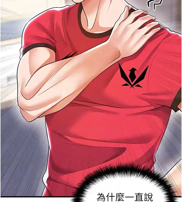 第18話-足球女直播主的理想情人