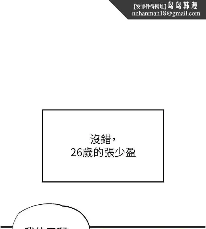 第19話-我想和你生一支足球隊♥