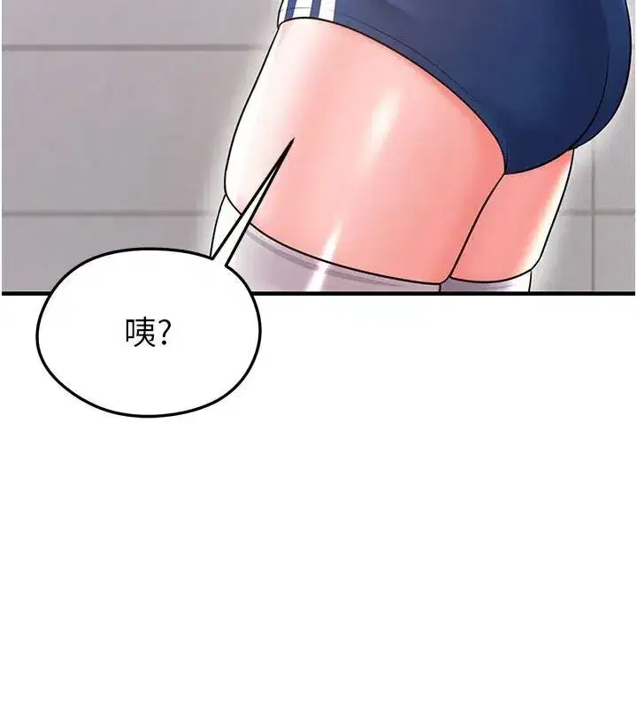 第19話-我想和你生一支足球隊♥