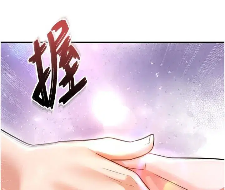 第19話-我想和你生一支足球隊♥