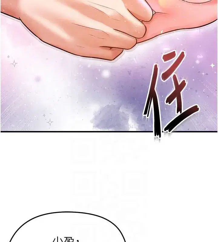 第19話-我想和你生一支足球隊♥