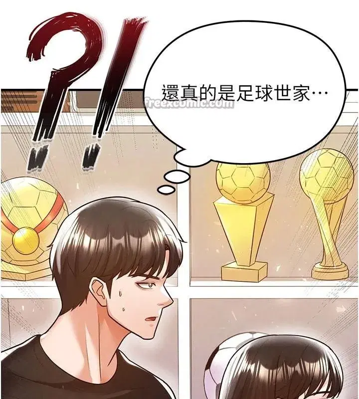 第19話-我想和你生一支足球隊♥