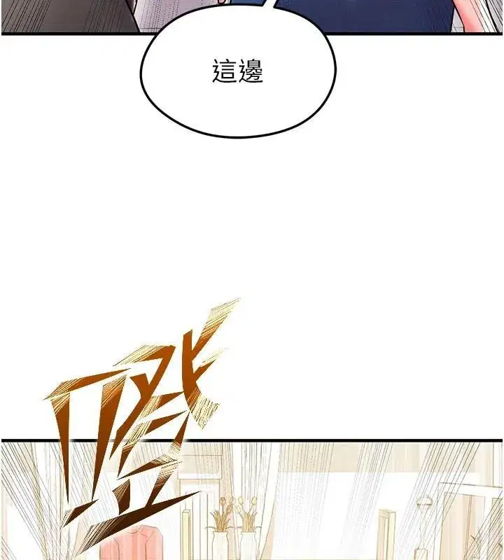 第19話-我想和你生一支足球隊♥