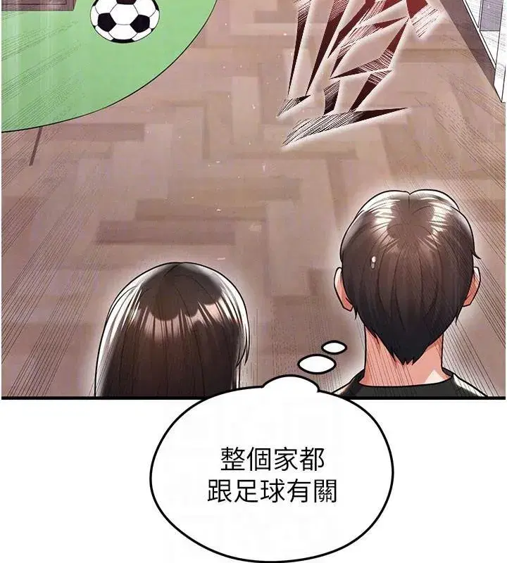 第19話-我想和你生一支足球隊♥