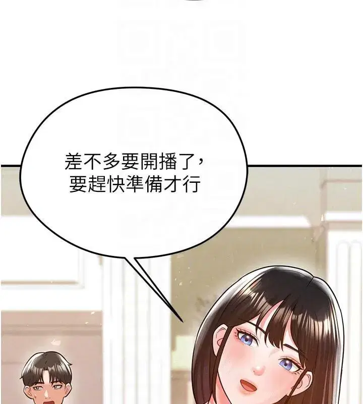 第19話-我想和你生一支足球隊♥