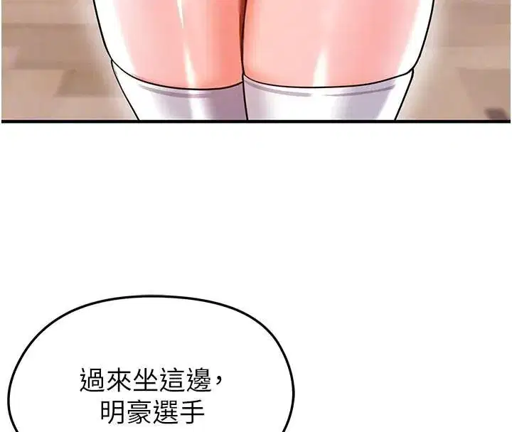 第19話-我想和你生一支足球隊♥