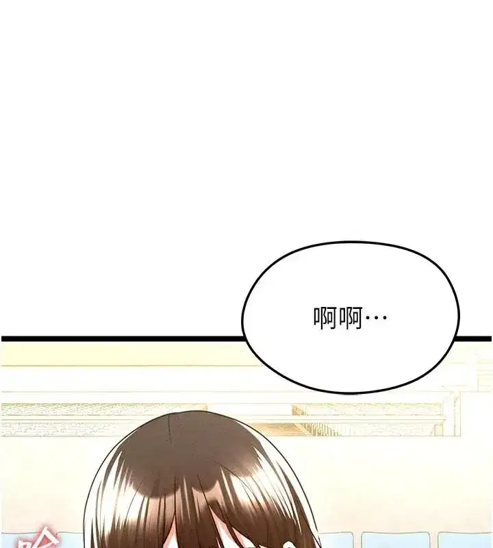 第19話-我想和你生一支足球隊♥