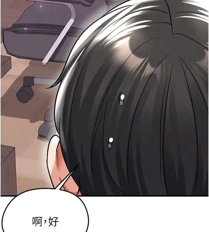 第19話-我想和你生一支足球隊♥