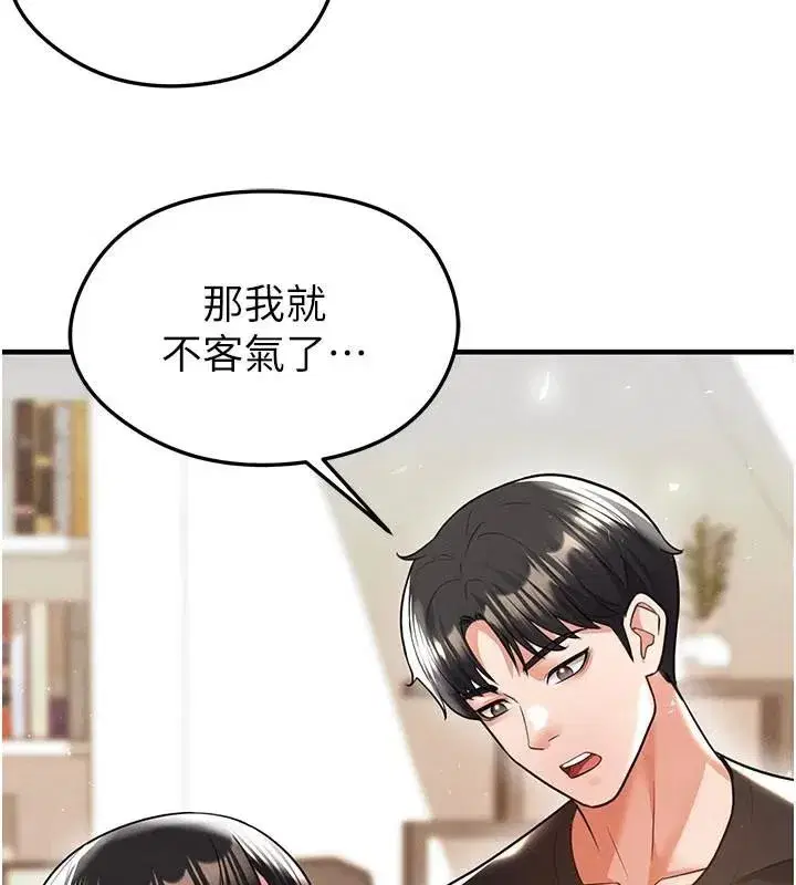 第19話-我想和你生一支足球隊♥