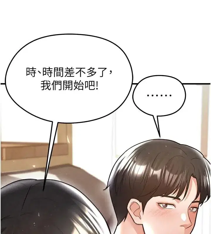 第19話-我想和你生一支足球隊♥