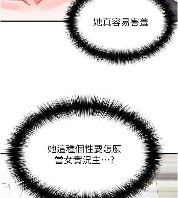 第19話-我想和你生一支足球隊♥