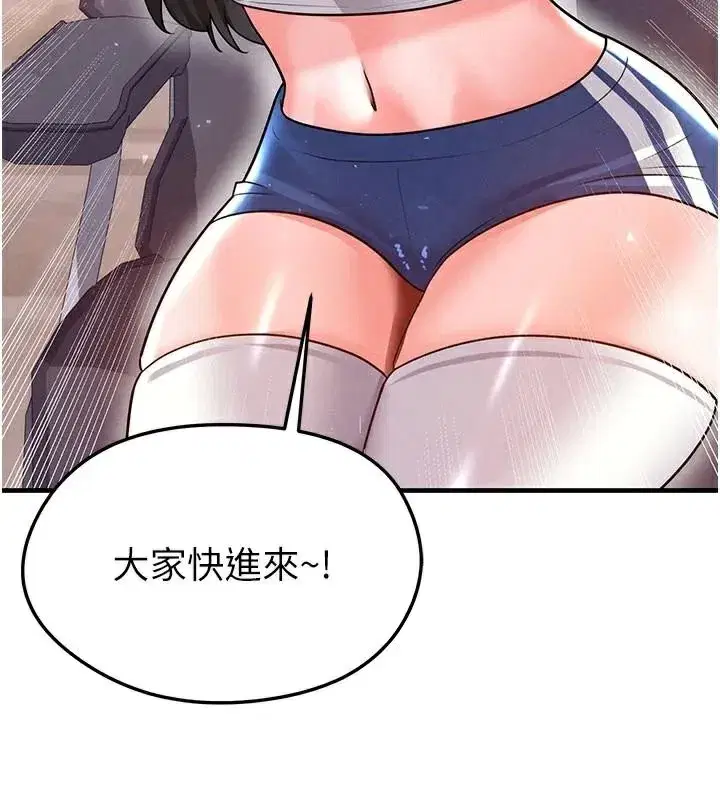 第19話-我想和你生一支足球隊♥