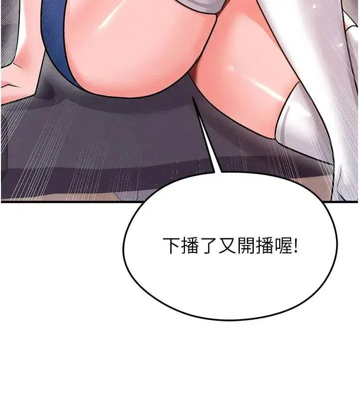 第19話-我想和你生一支足球隊♥