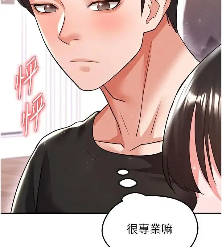 第19話-我想和你生一支足球隊♥