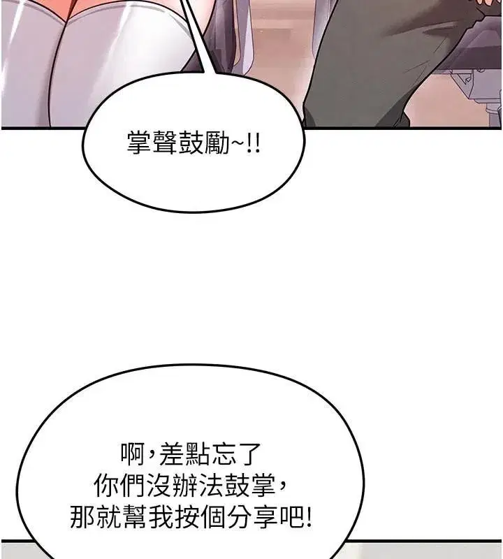 第19話-我想和你生一支足球隊♥