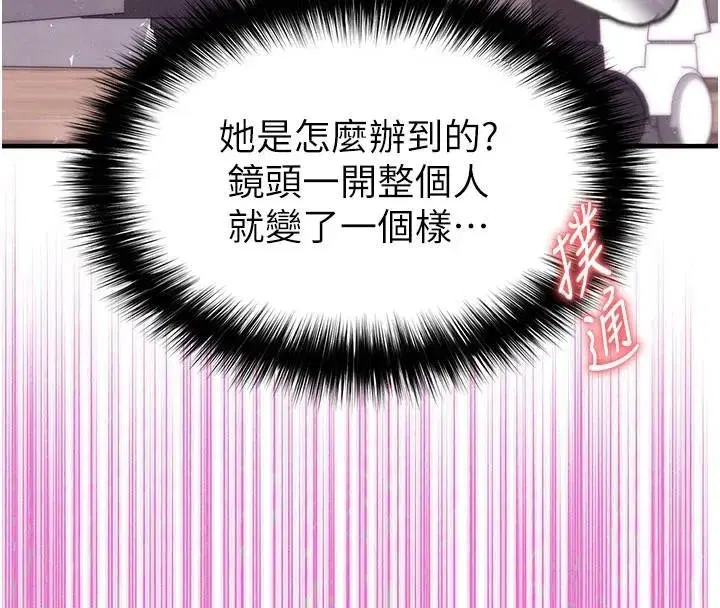 第19話-我想和你生一支足球隊♥