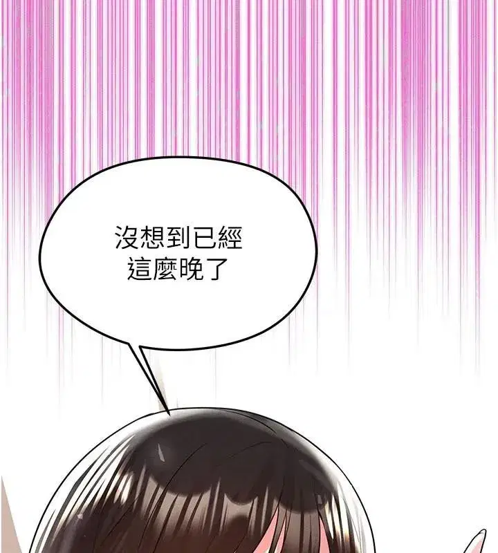 第19話-我想和你生一支足球隊♥
