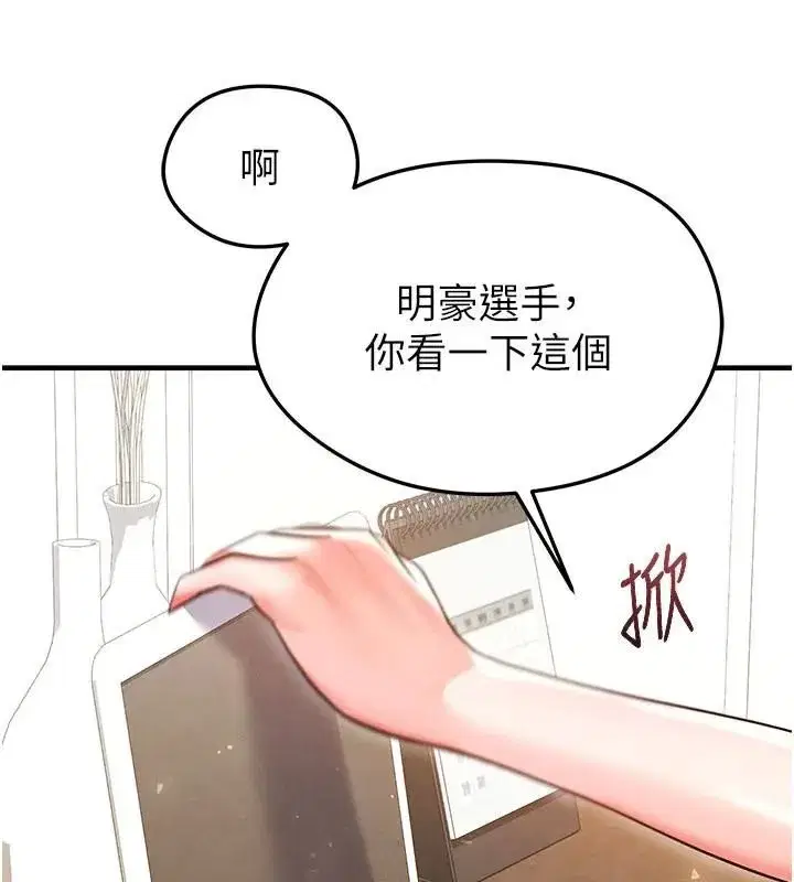 第19話-我想和你生一支足球隊♥