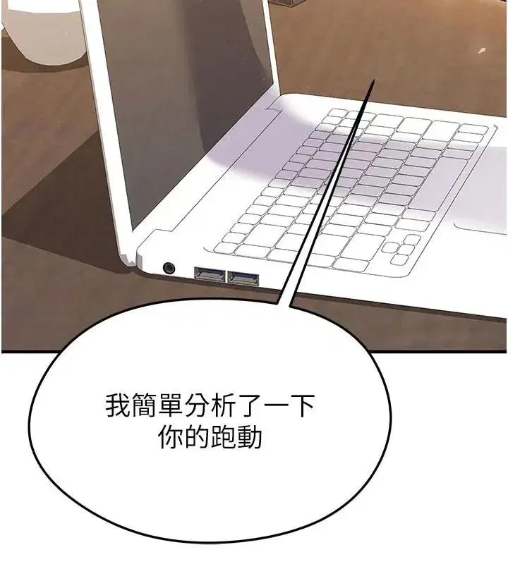 第19話-我想和你生一支足球隊♥