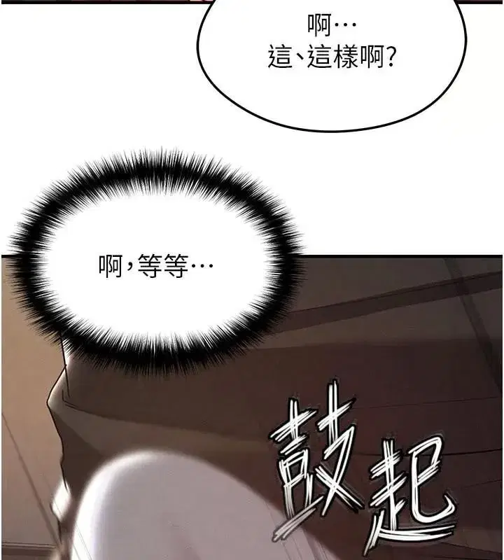 第19話-我想和你生一支足球隊♥