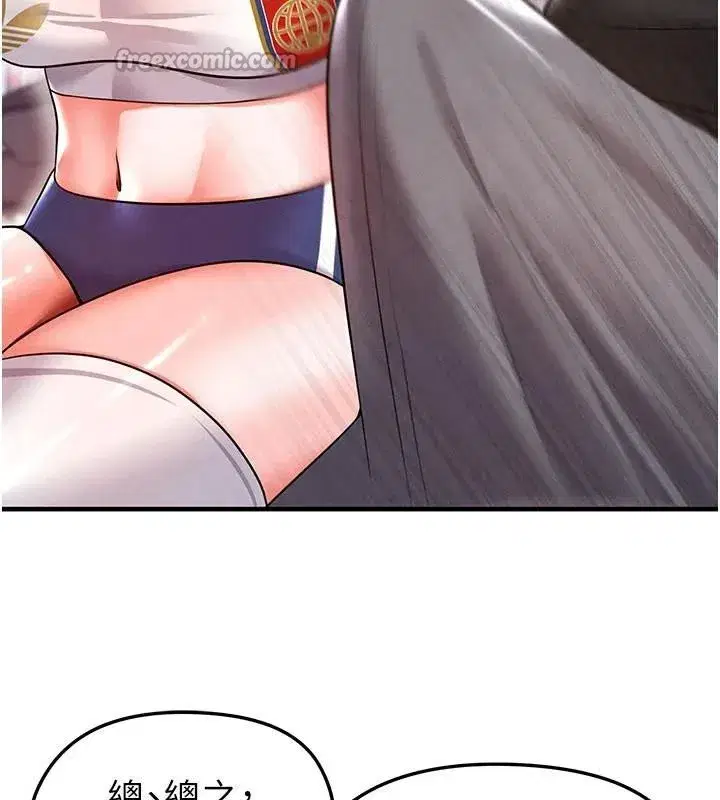 第19話-我想和你生一支足球隊♥