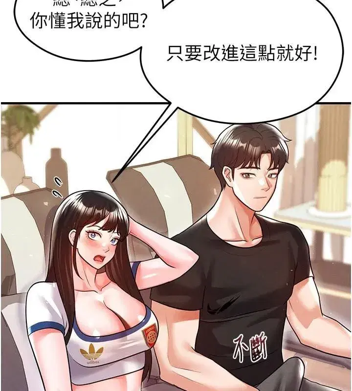 第19話-我想和你生一支足球隊♥