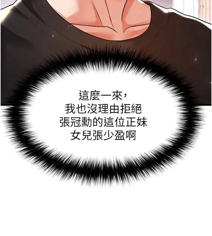 第19話-我想和你生一支足球隊♥