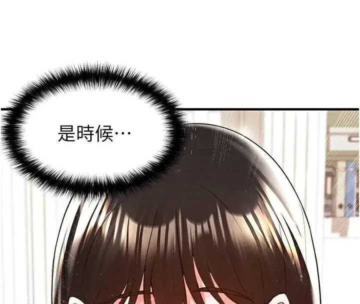 第19話-我想和你生一支足球隊♥